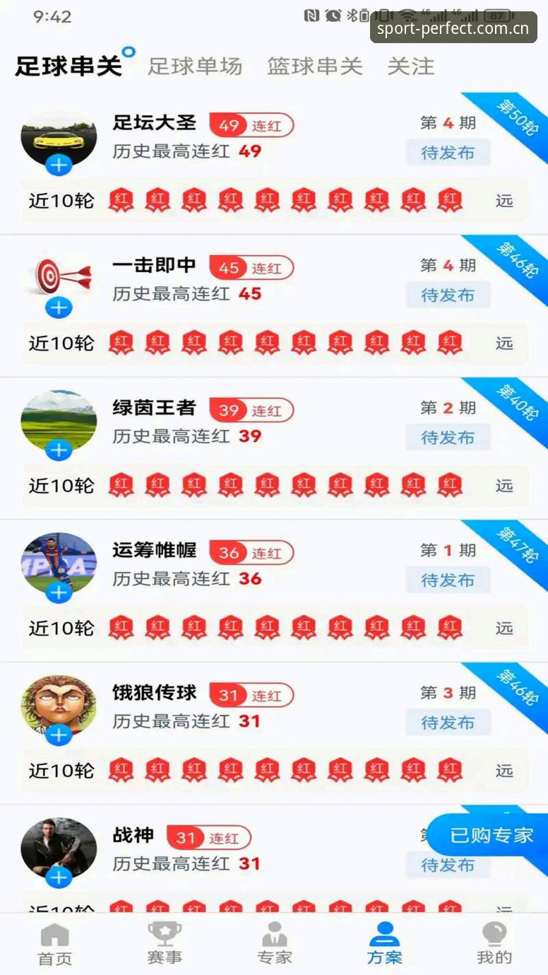 资深用户分享：完美体育官网登录教程实战经验，三步搞定APP下载与注册