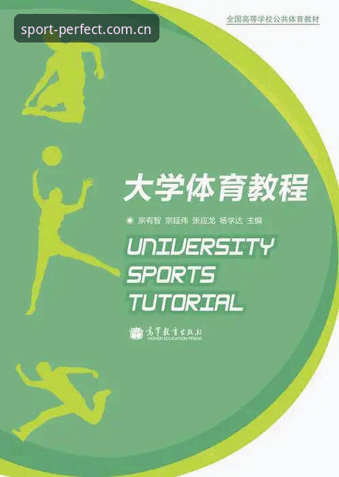 完美体育手机版安全使用教程：从下载到登录的全流程操作指南