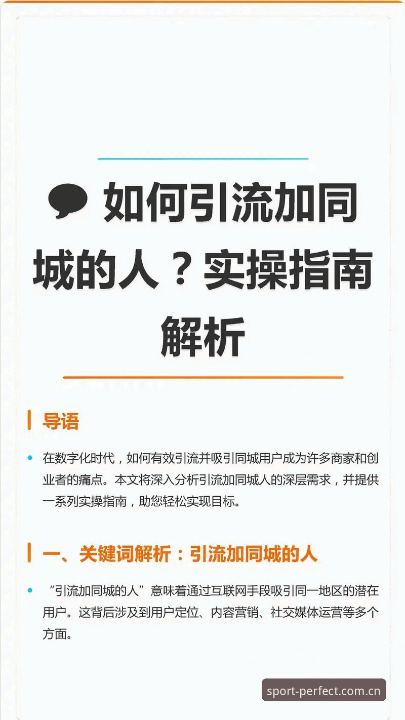 如何在2026年快速获取完美体育服务推荐？从注册到登录的全流程实操指南