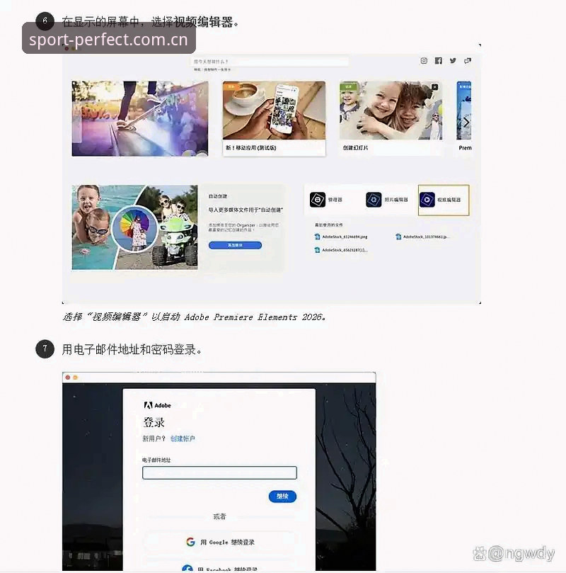 揭秘完美体育登录方法教程：2026新版背后的技术升级与操作真相